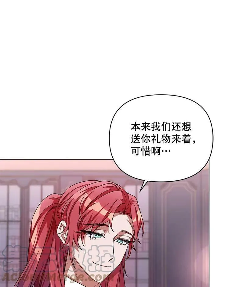 26.礼物 第33页