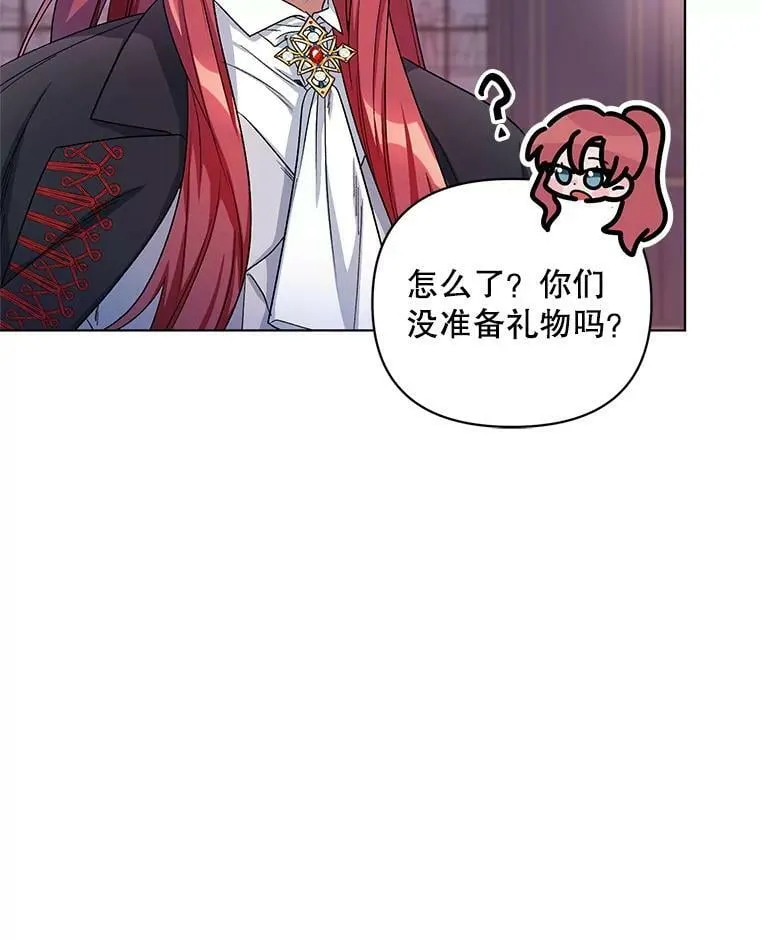 26.礼物 第34页