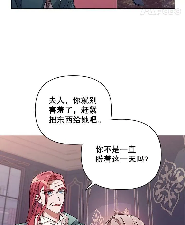 26.礼物 第39页