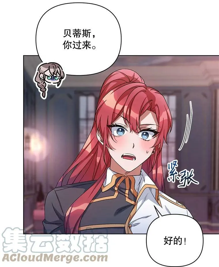 26.礼物 第41页