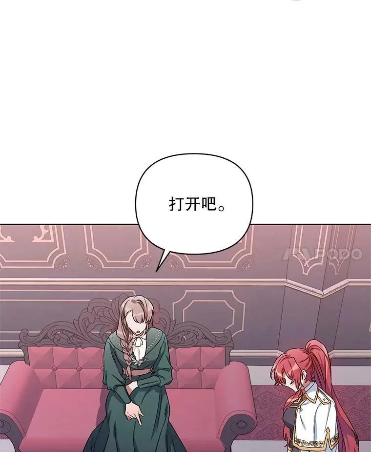 26.礼物 第42页