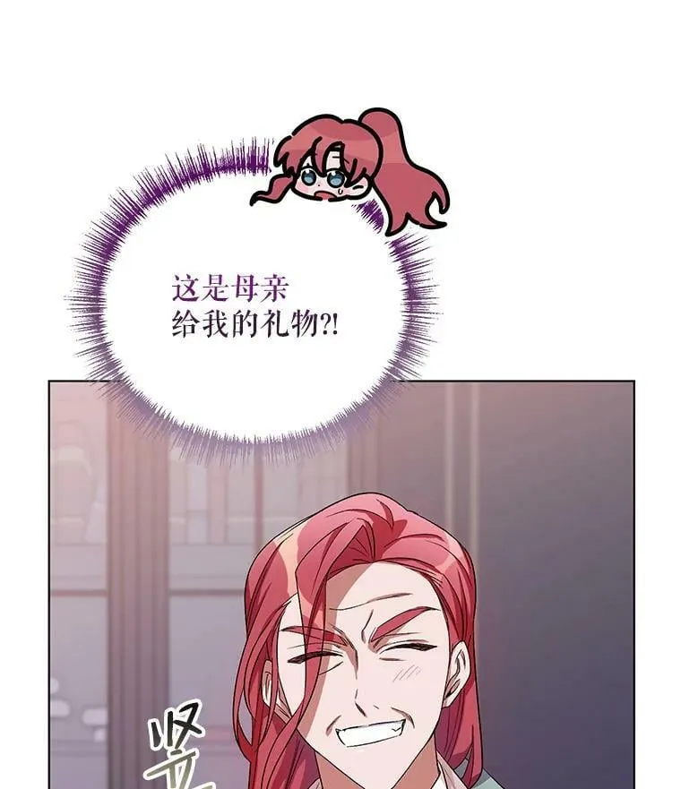 26.礼物 第47页