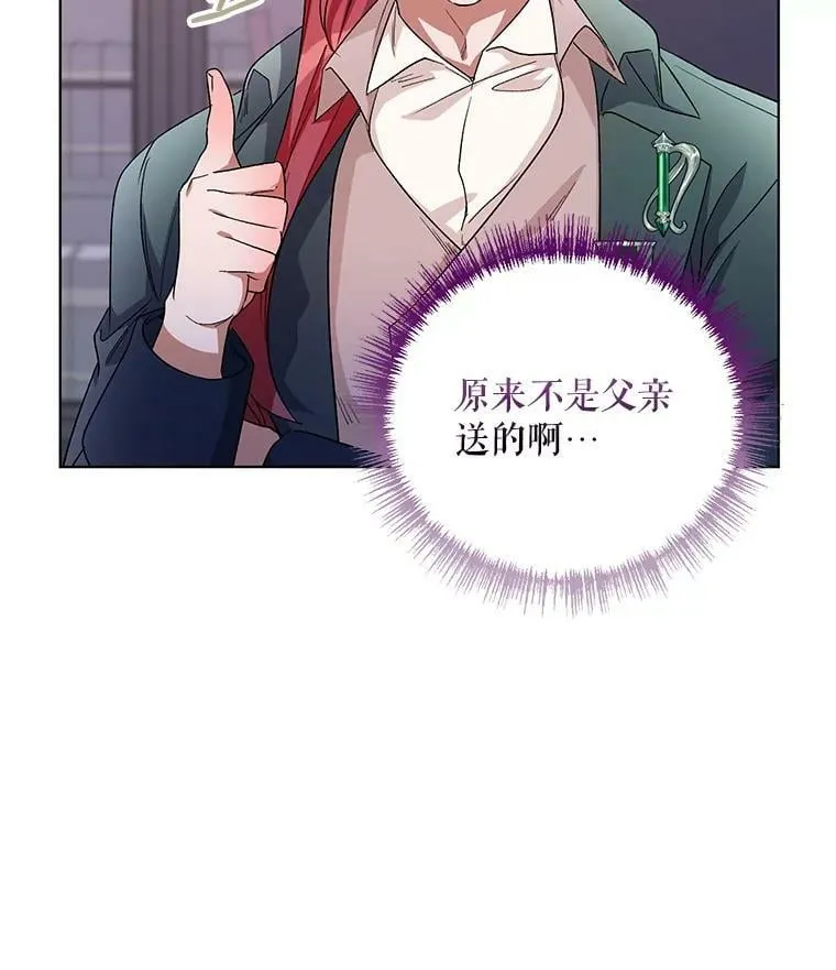 26.礼物 第48页