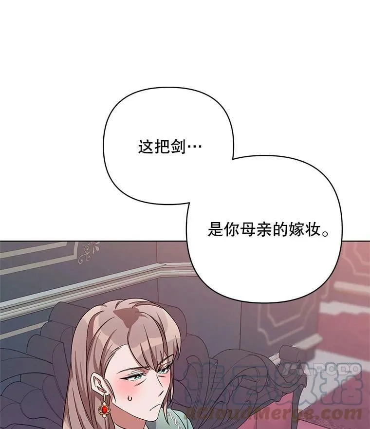 26.礼物 第49页