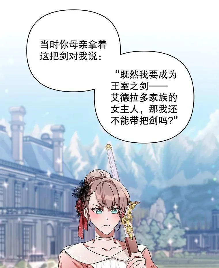 26.礼物 第51页