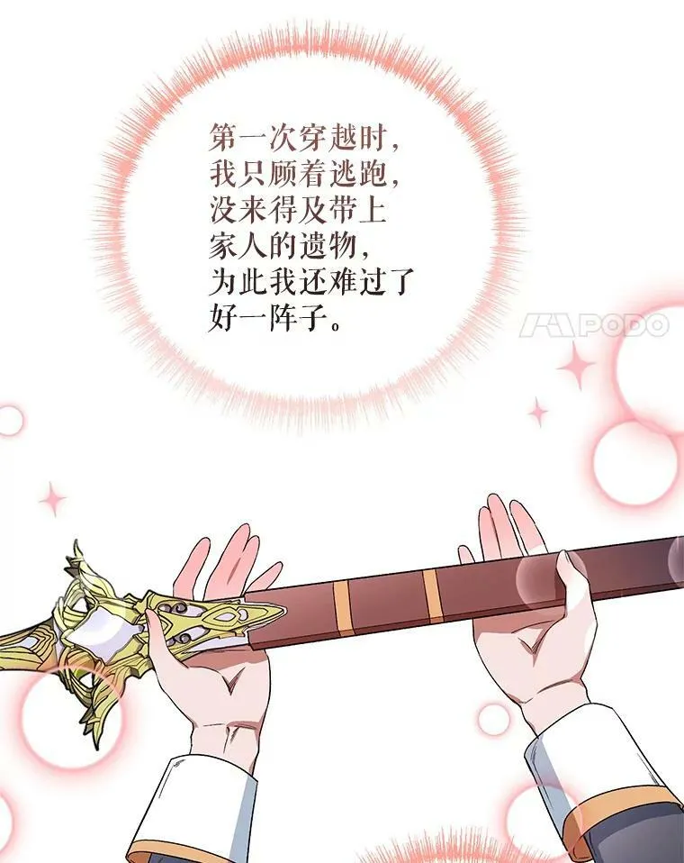 26.礼物 第60页