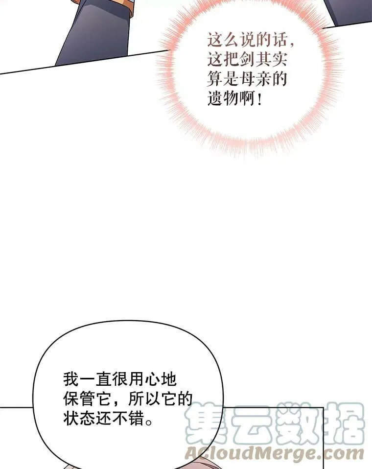 26.礼物 第61页