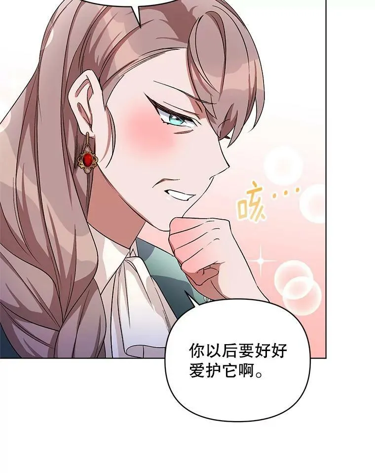 26.礼物 第62页