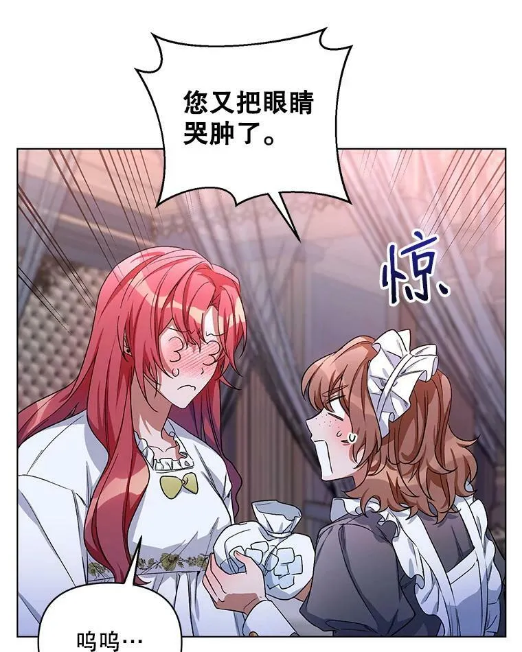 26.礼物 第68页