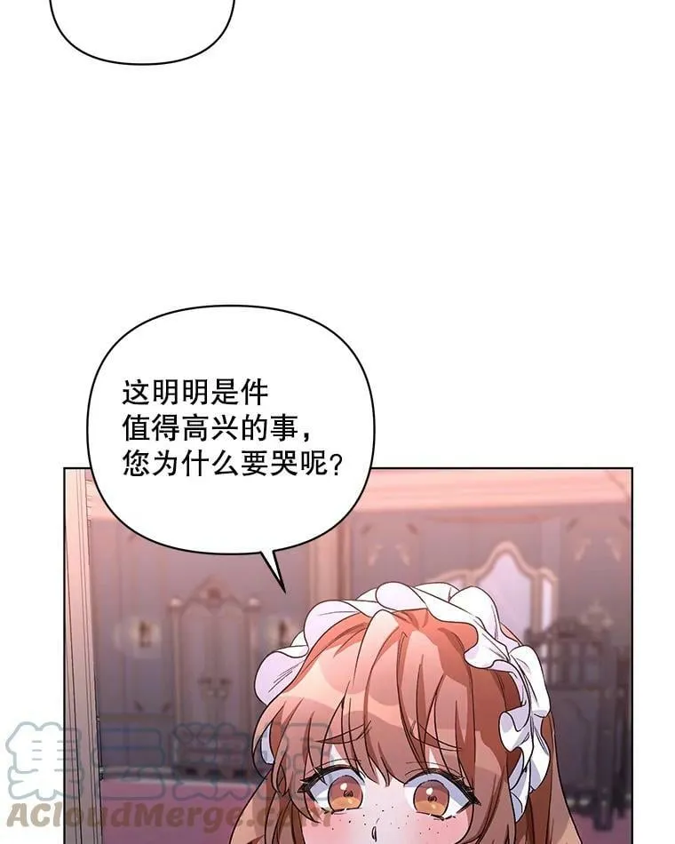 26.礼物 第69页