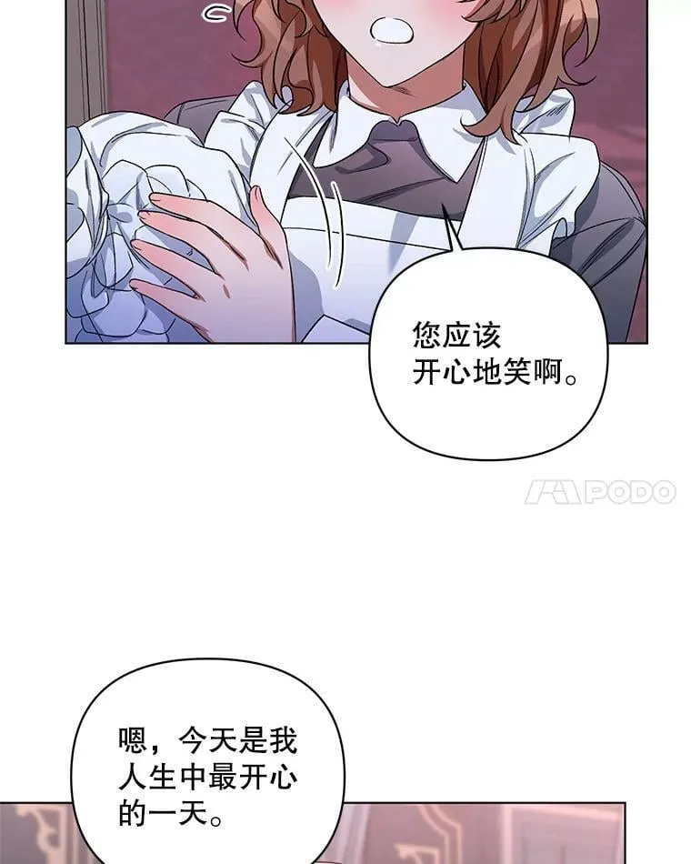 26.礼物 第70页