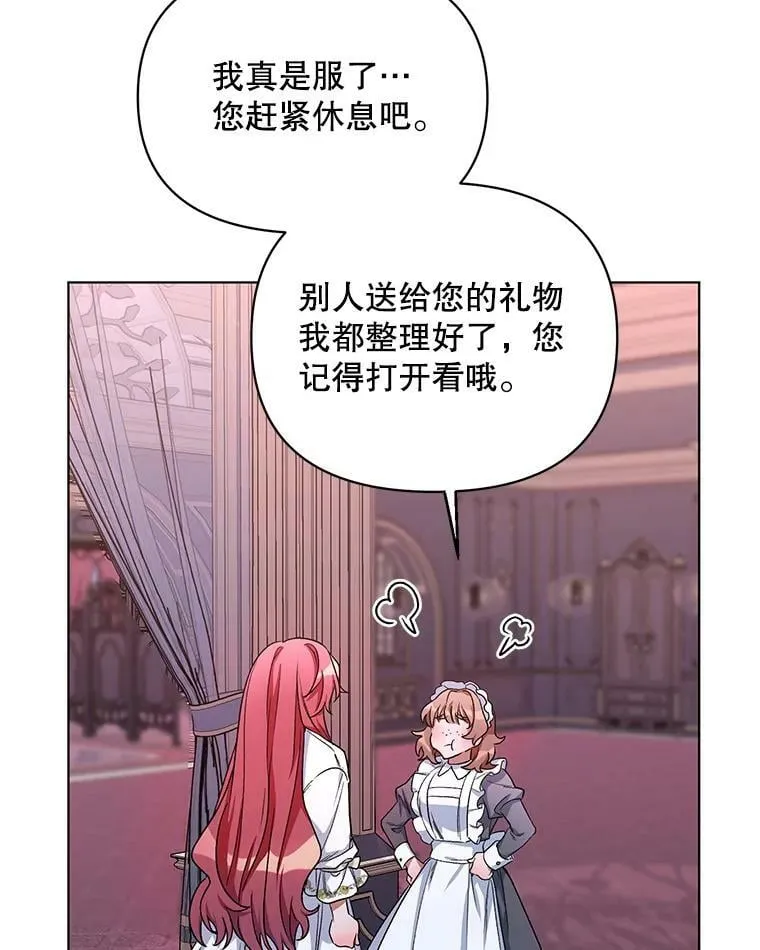 26.礼物 第72页