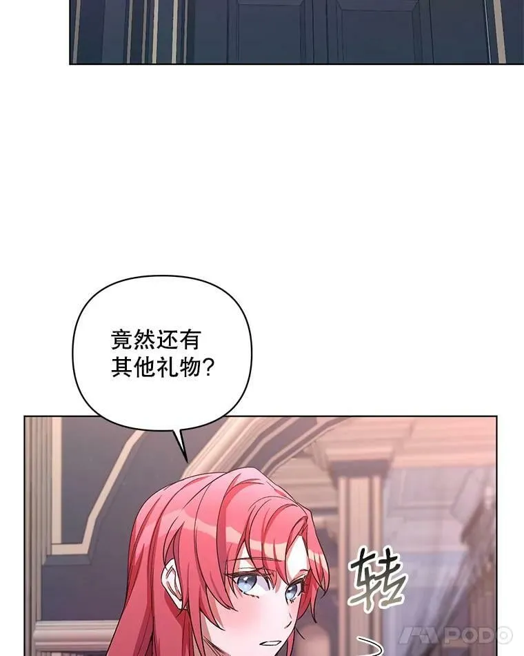 26.礼物 第74页