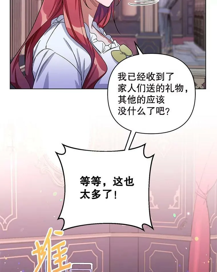 26.礼物 第75页