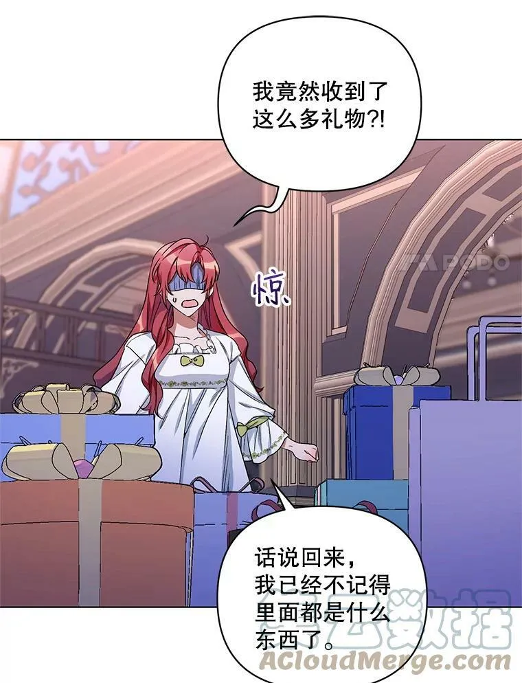 26.礼物 第77页