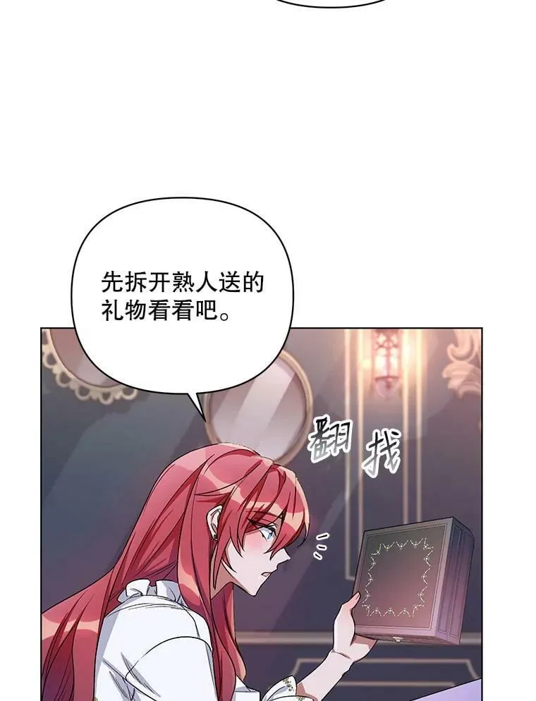 26.礼物 第78页