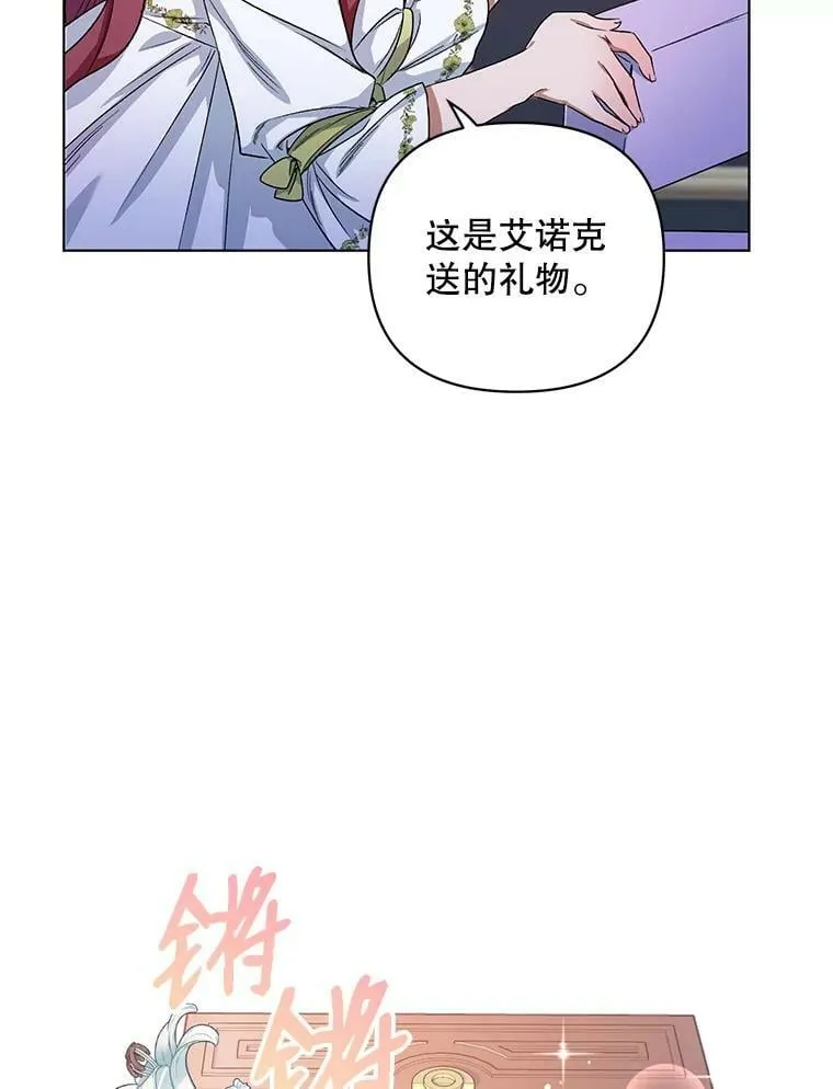 26.礼物 第79页
