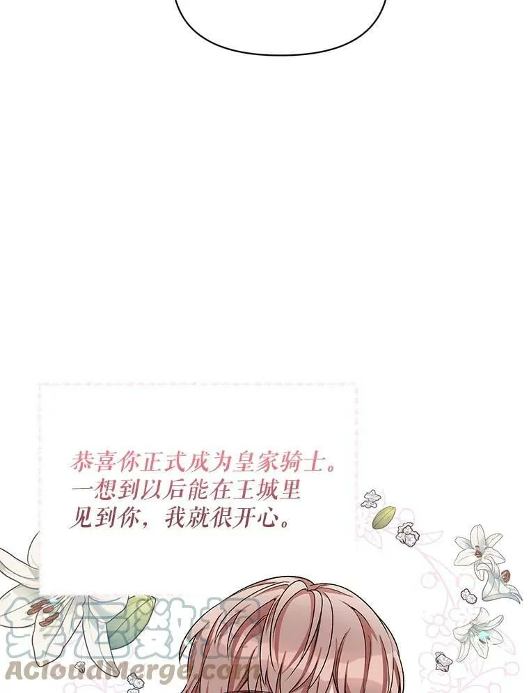 26.礼物 第81页
