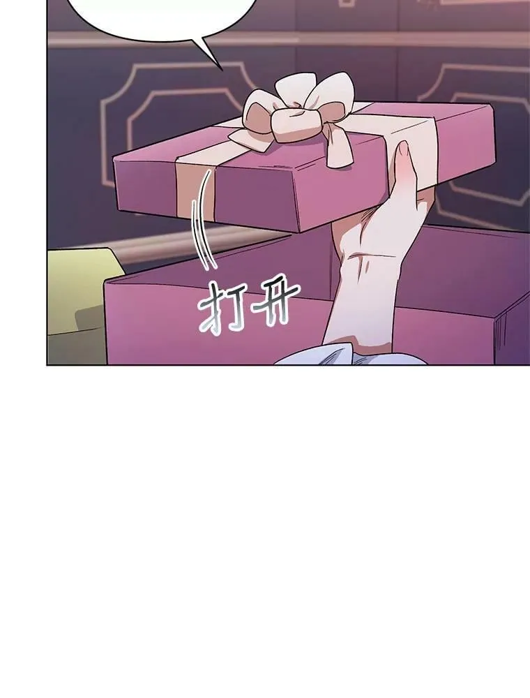 26.礼物 第84页