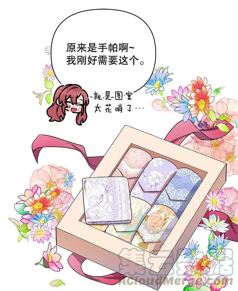 26.礼物 第85页