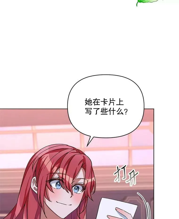 26.礼物 第86页