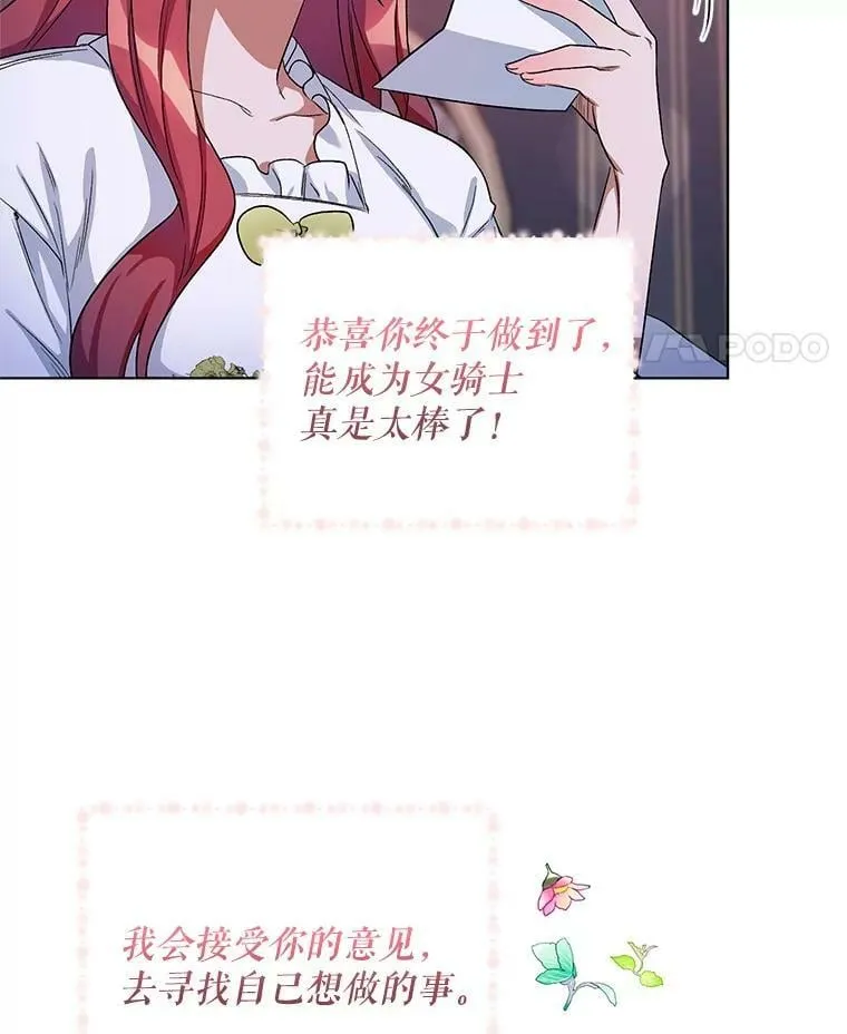 26.礼物 第87页