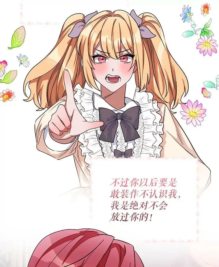 26.礼物 第88页