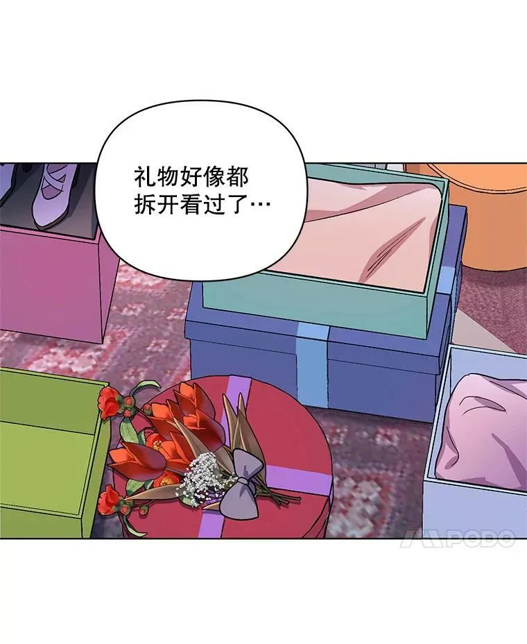 26.礼物 第90页