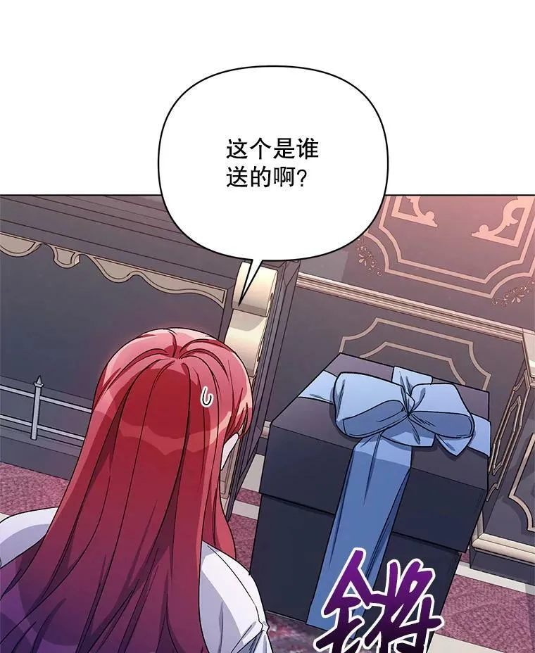 26.礼物 第91页