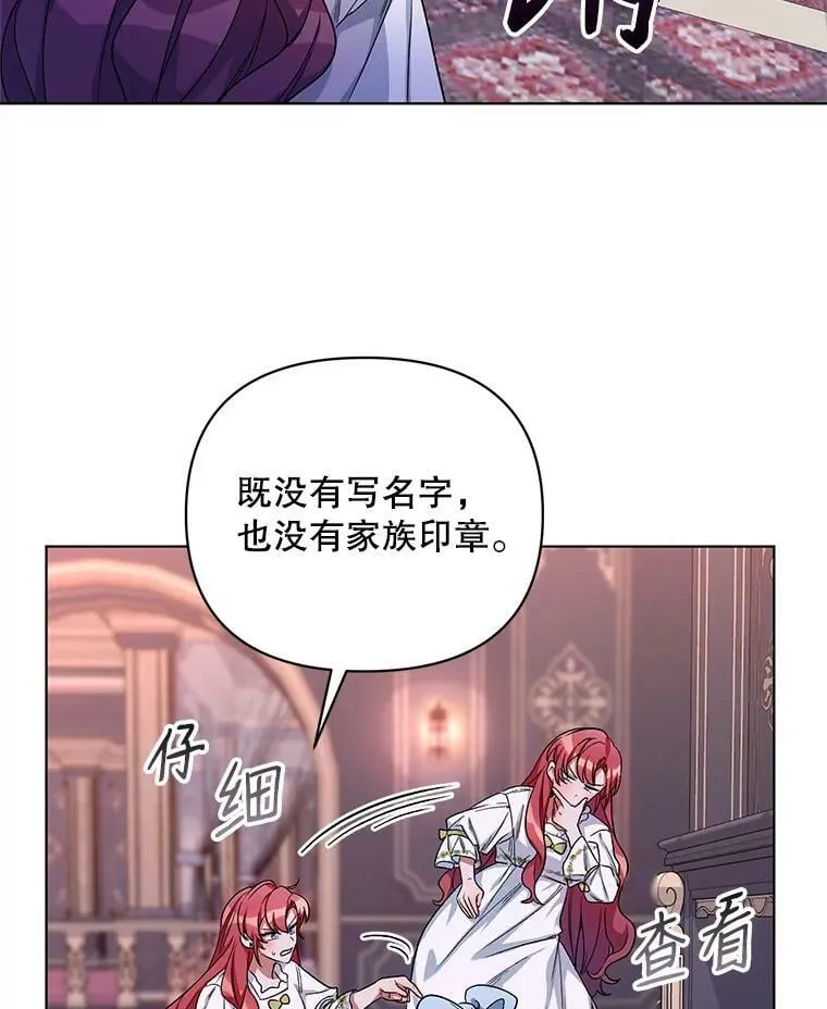 26.礼物 第92页