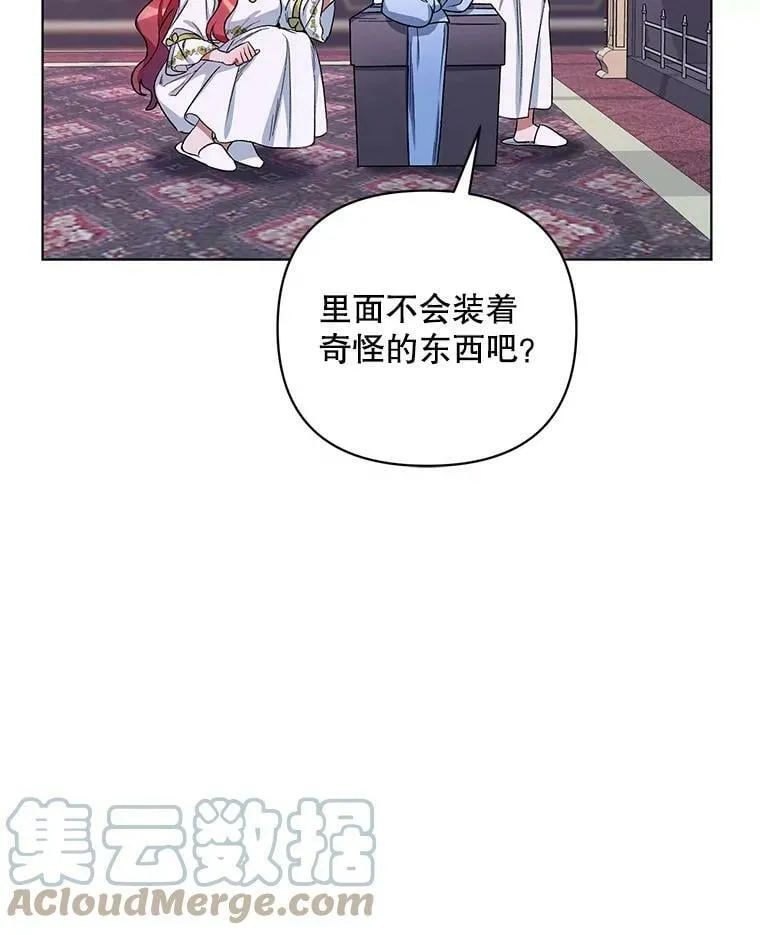 26.礼物 第93页