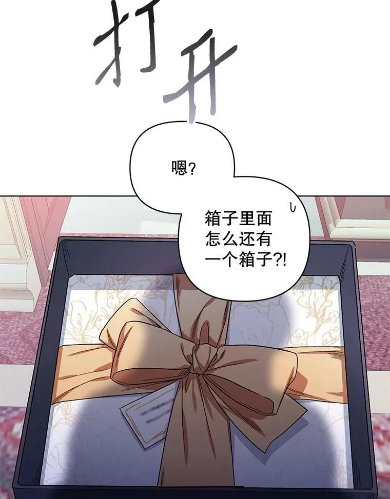 26.礼物 第95页