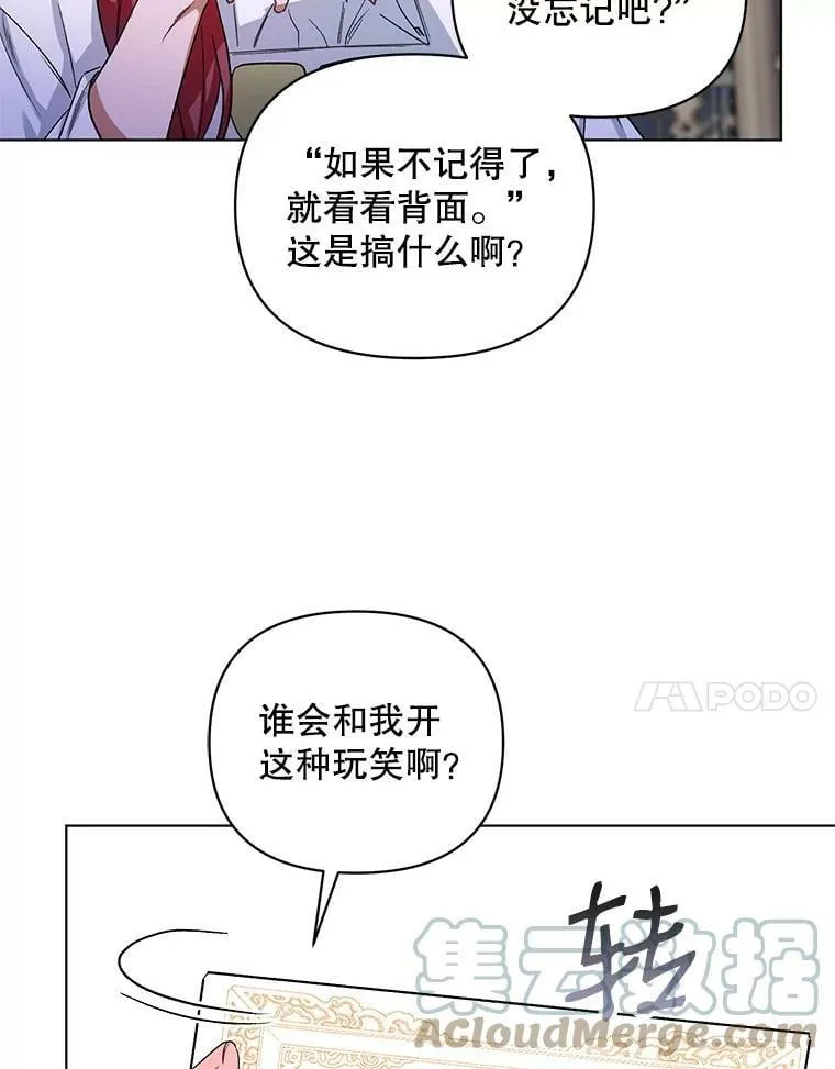 26.礼物 第97页