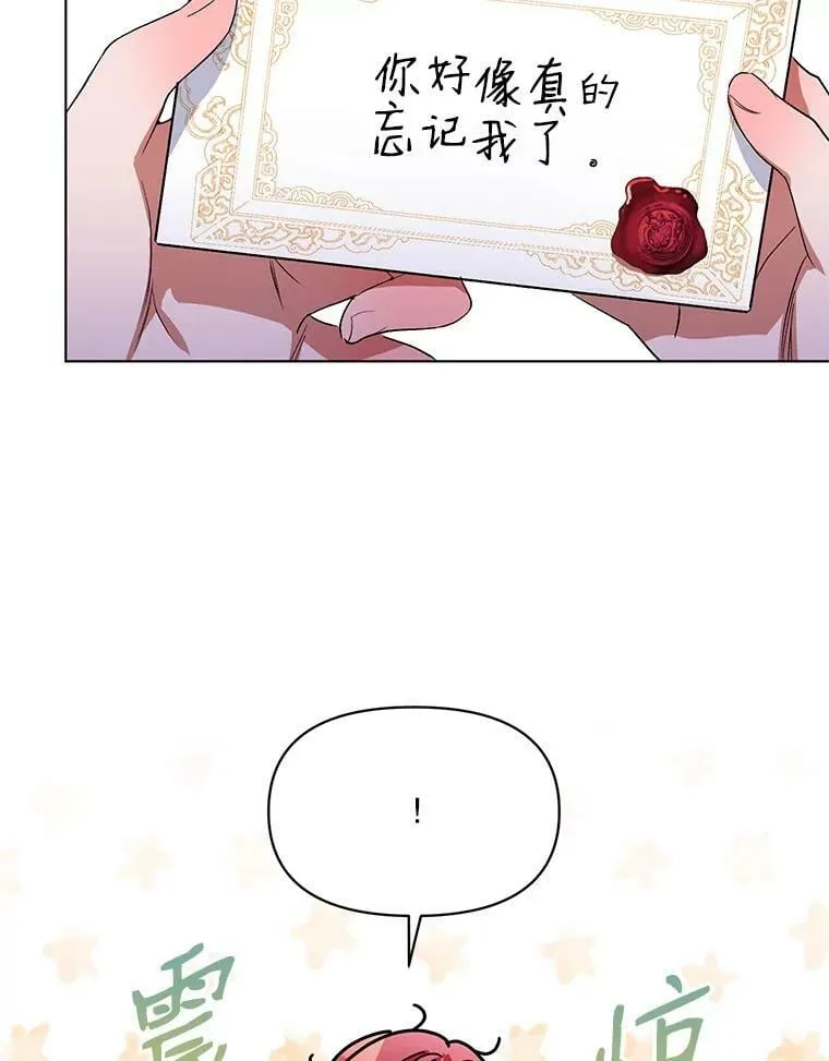 26.礼物 第98页