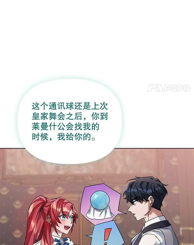 27.约他见面 第4页