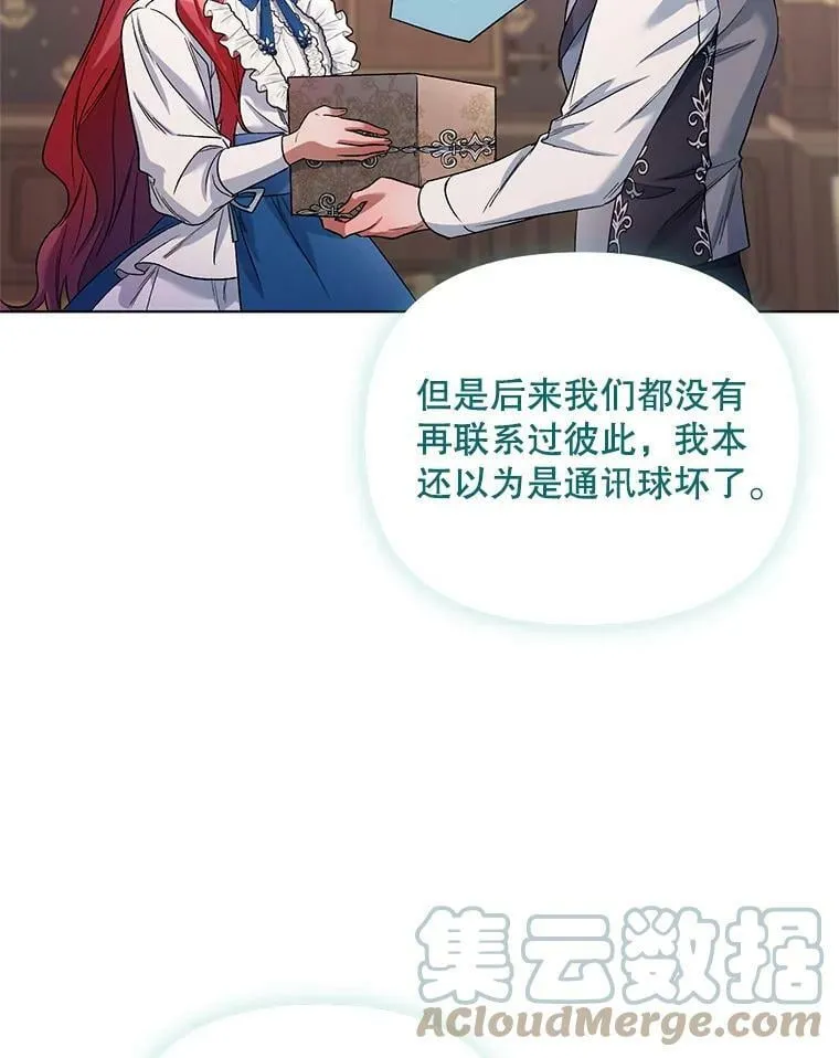 27.约他见面 第5页