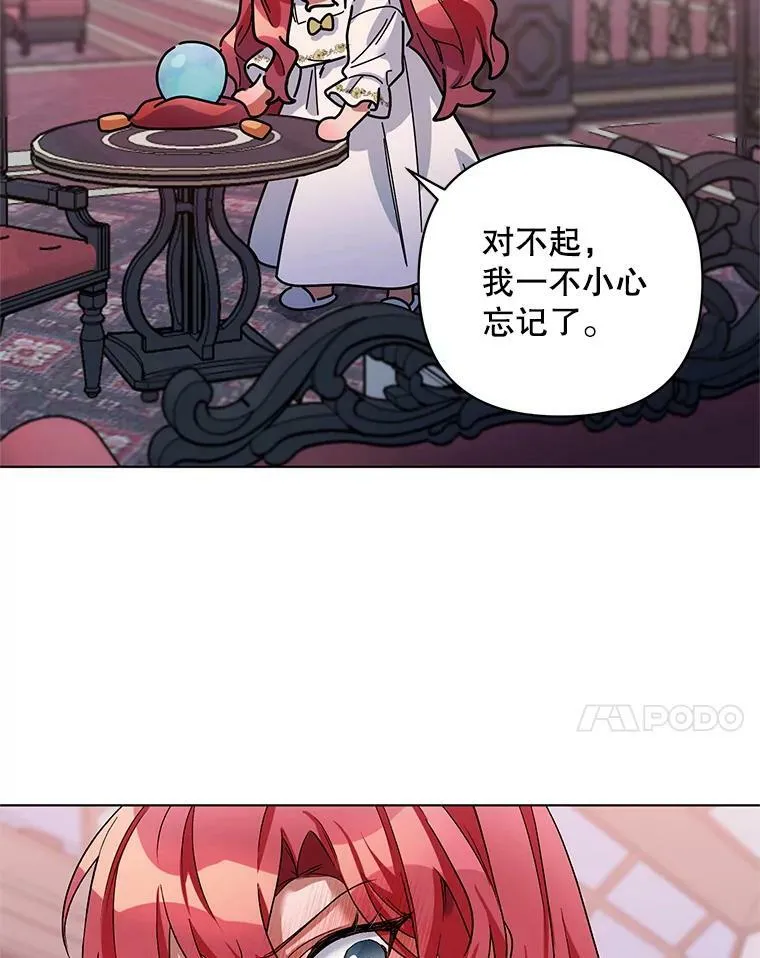 27.约他见面 第7页