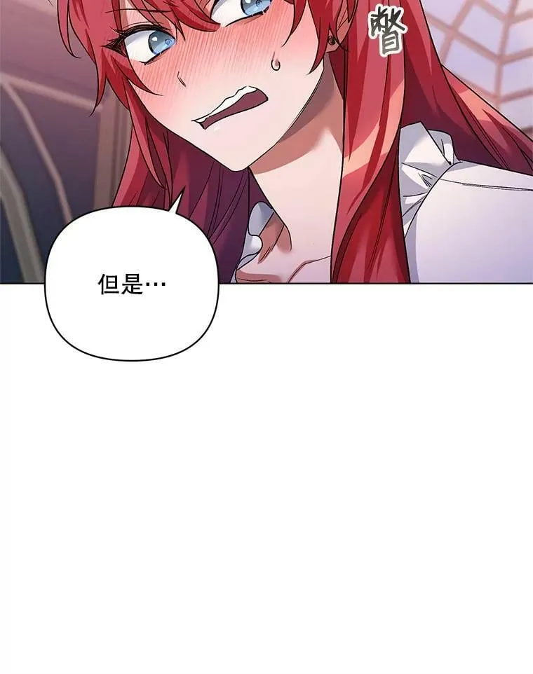 27.约他见面 第8页