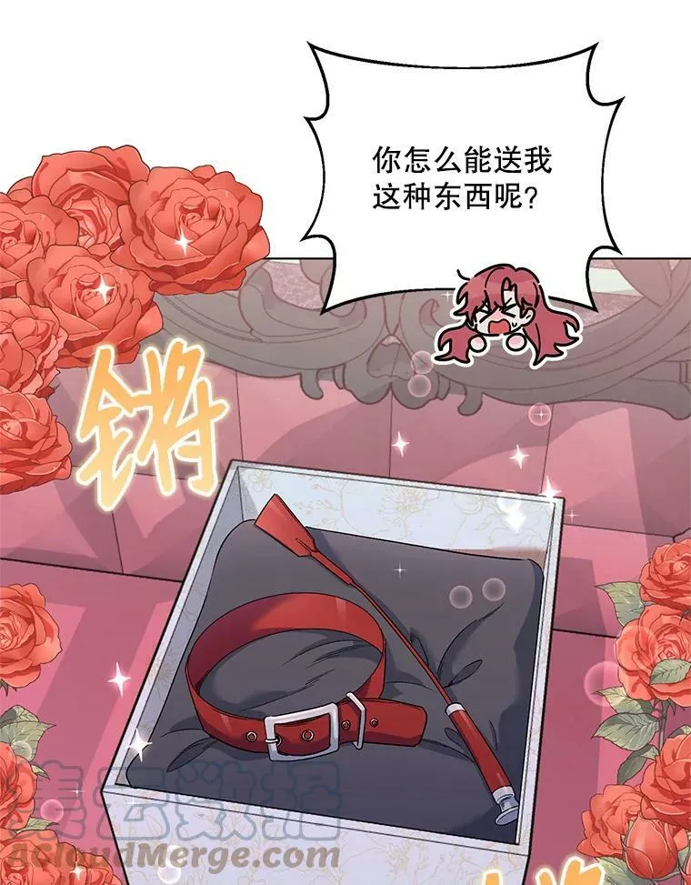 27.约他见面 第9页