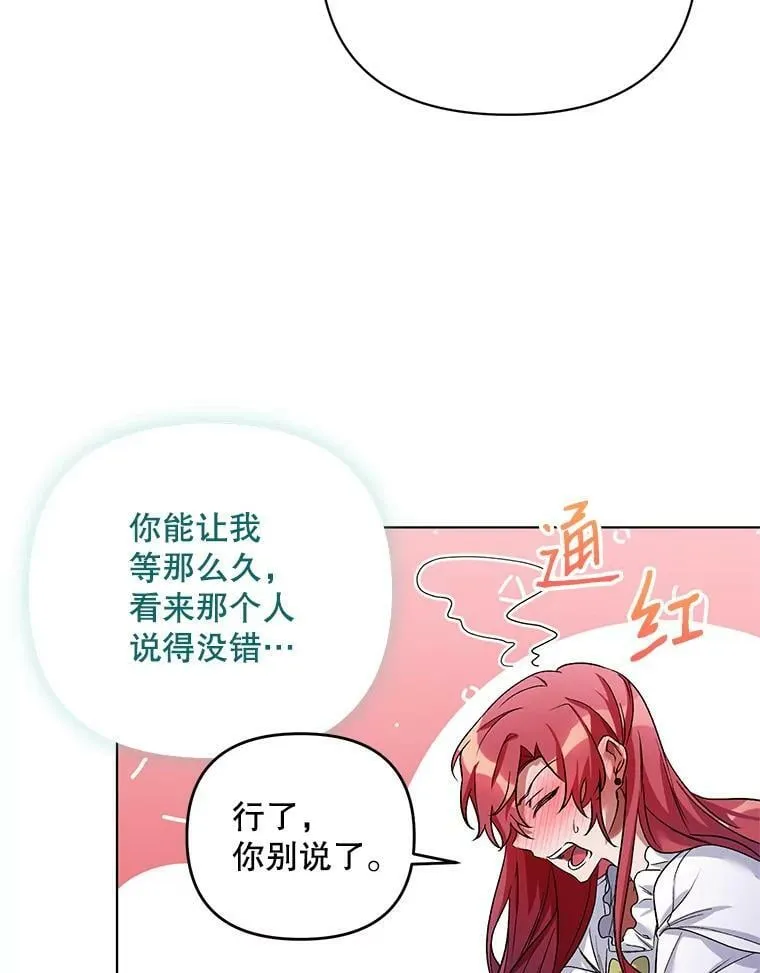 27.约他见面 第12页