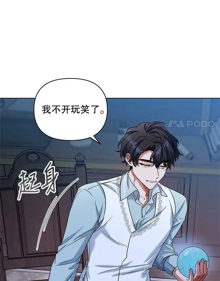 27.约他见面 第14页