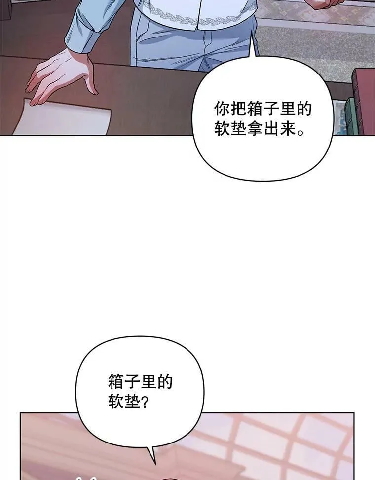 27.约他见面 第15页