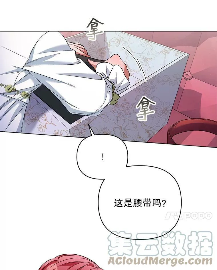 27.约他见面 第17页