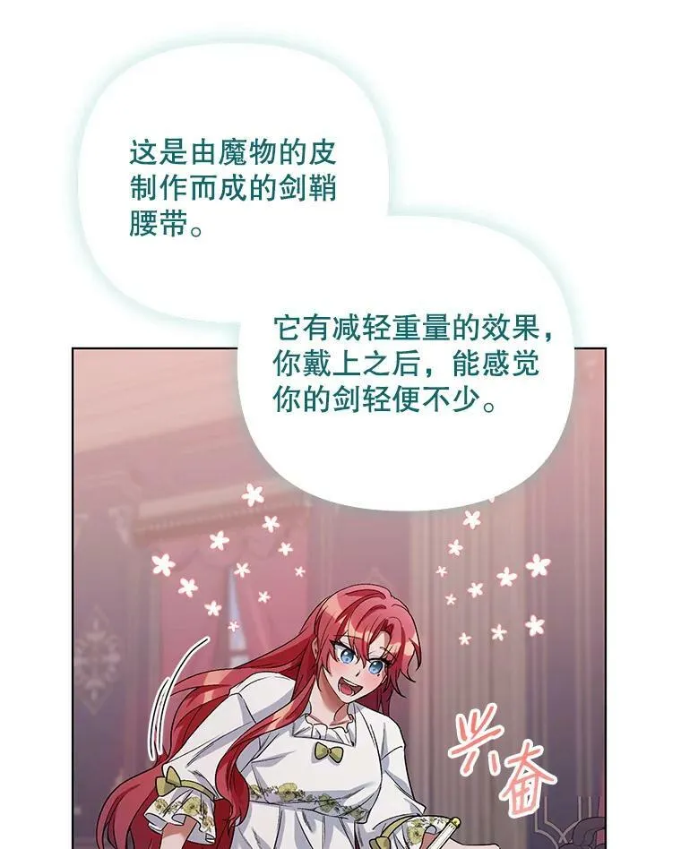 27.约他见面 第19页