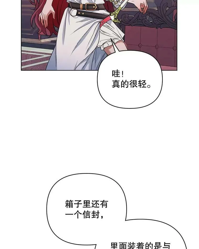 27.约他见面 第20页