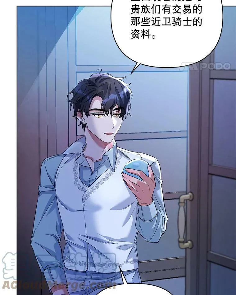 27.约他见面 第21页
