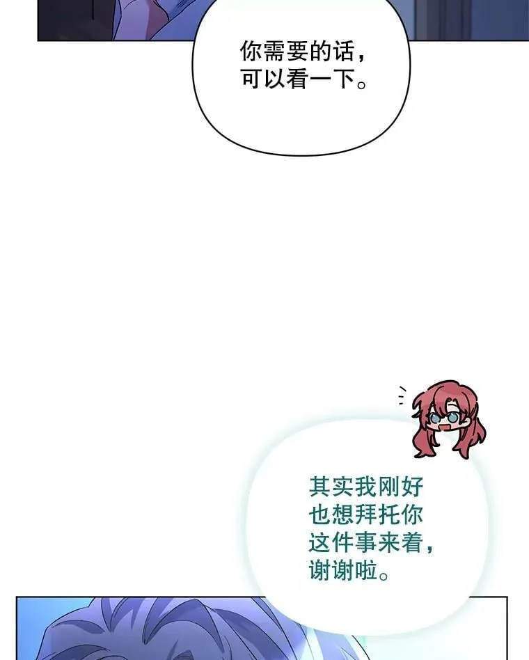 27.约他见面 第22页