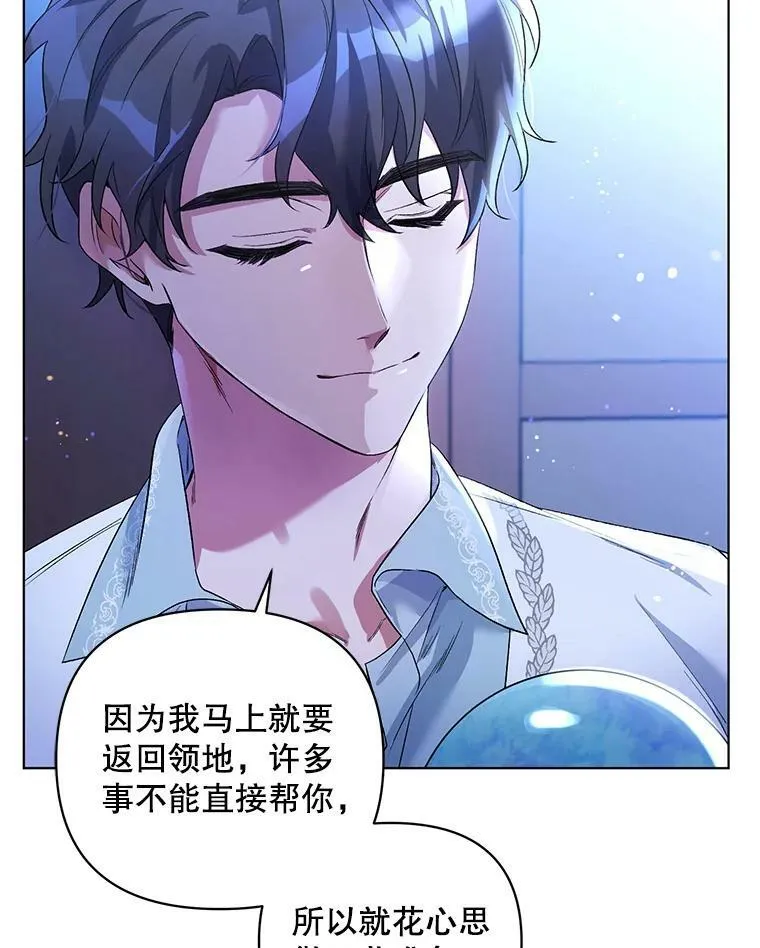 27.约他见面 第23页