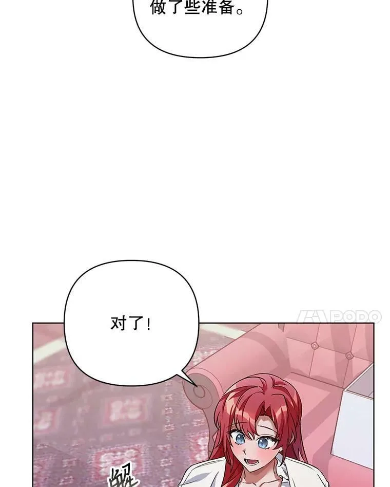 27.约他见面 第24页