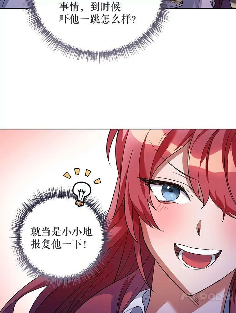 27.约他见面 第27页